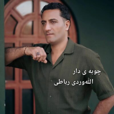 چوبه دار