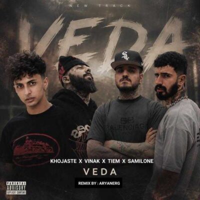 وداع