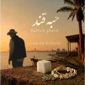 دانلود آهنگ جدید اشکان  حبه قند