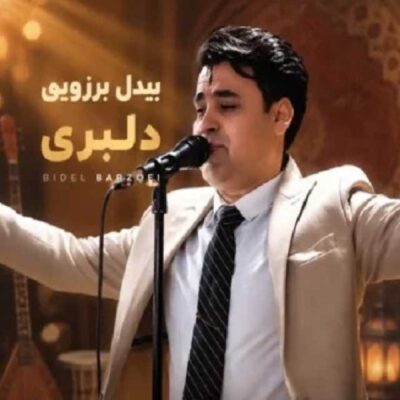 دلبری