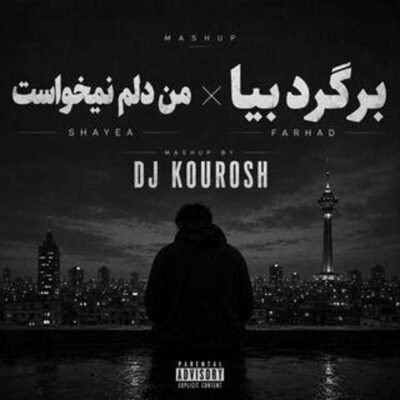 مشاپ از شایع با فرهاد