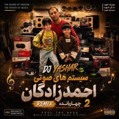 چاربانده 2 ( قسمت دوم )