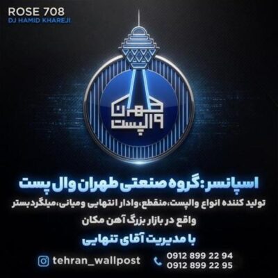 رز 708