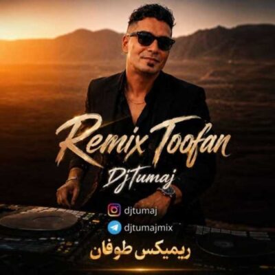 ریمیکس طوفان