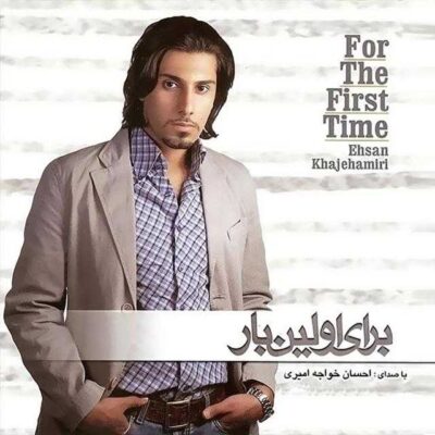 وقتی که نباشی