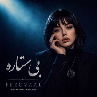 بی ستاره