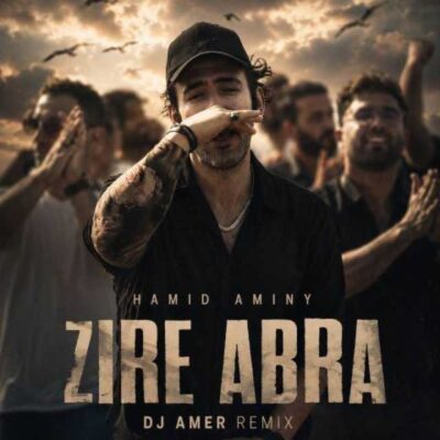 زیر ابرا (ریمیکس)