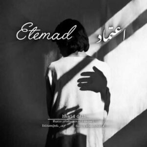دانلود آهنگ جدید حمید دال  اعتماد