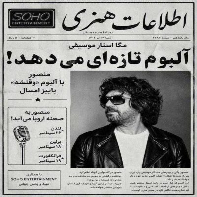 وقتشه