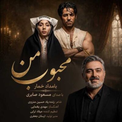 محبوب من
