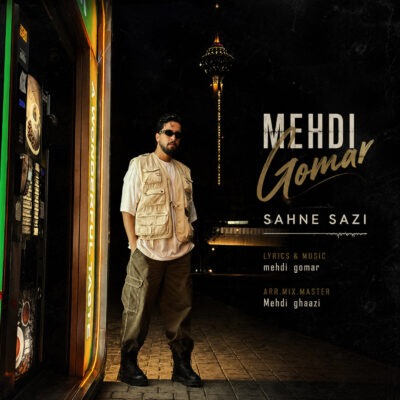 صحنه سازی