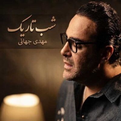 شب تاریک (اجرای دلی)