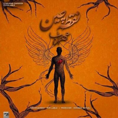 نقطه چین