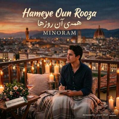 همه اون روزا