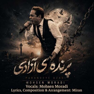 پرنده آزادی