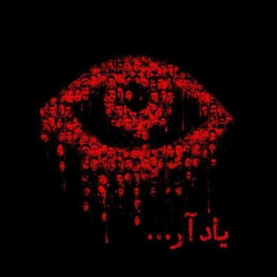 یاد آر ..