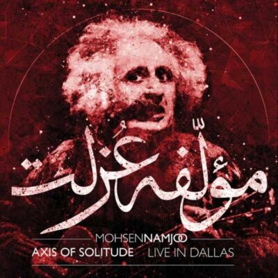 مؤلفه‌ی عزلت از محسن نامجو