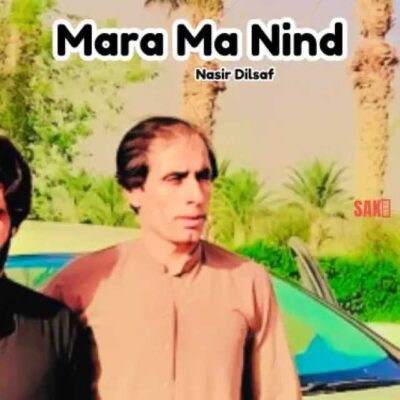 یک غمی نوکین گو نی زخمین ( بلوچی غمگین )