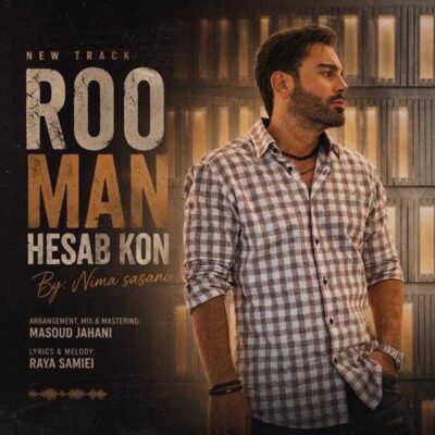 رو من حساب کن