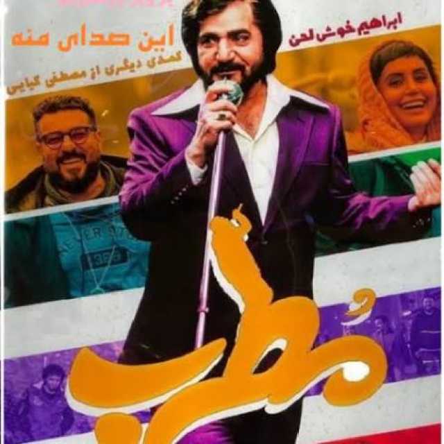 این صدای منه