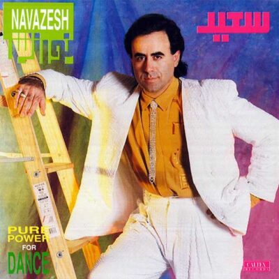 شیرین و فرهاد