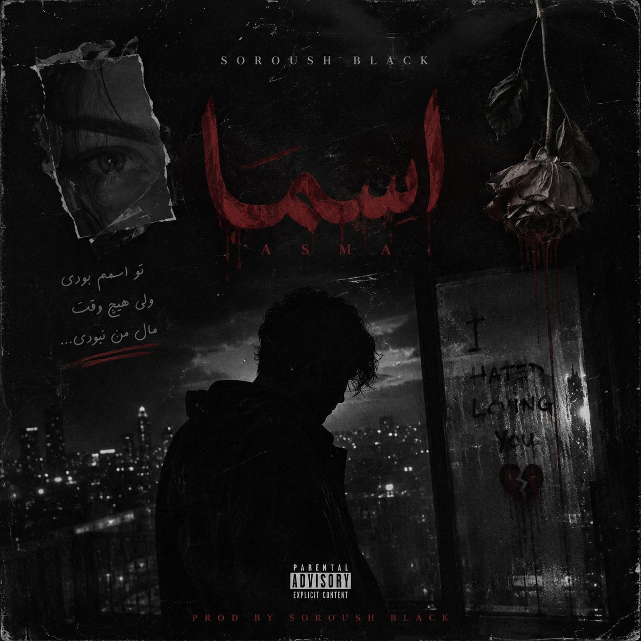اسما