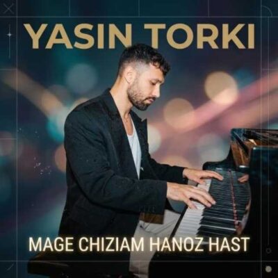 مگه چیزیم هنوز هست