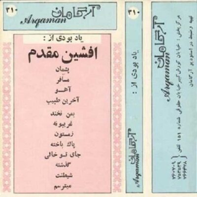 مسافر