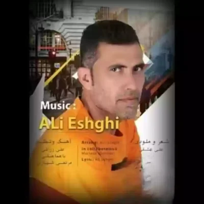 علی عشقی از علی عشقی