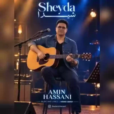 شیدا از امین حسنی