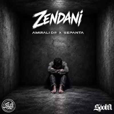 زندانی ( همراه سپنتا )