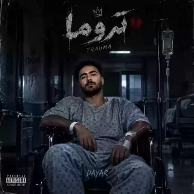 تروما از دایار