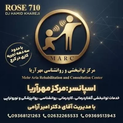 رز 710