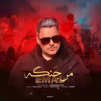 مر جنگه از عماد