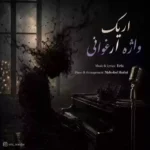 واژه ارغوانی