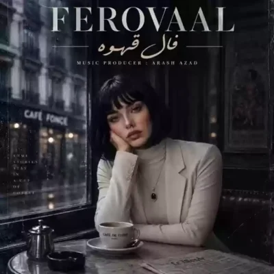 فال قهوه