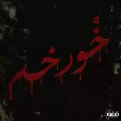 خورخه از کاکاسید