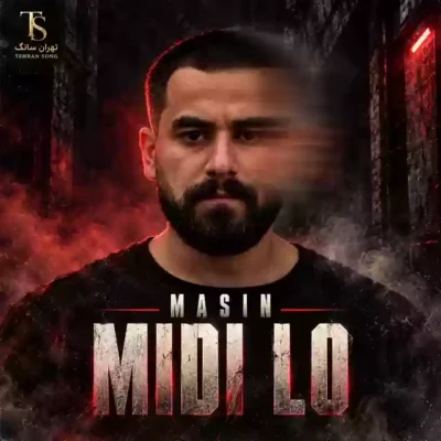 میدی لو از مسین