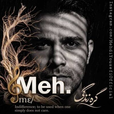 گره زندگی