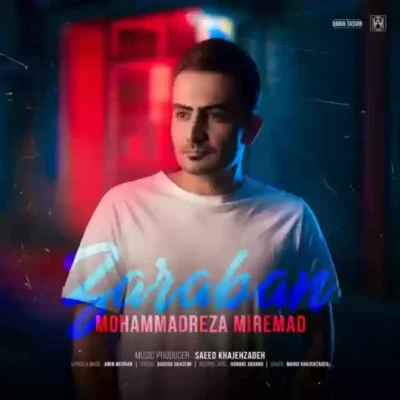 ضربان از محمدرضا میرعماد