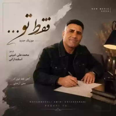 فقط تو (هوش مصنوعی)