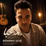 مرحبا