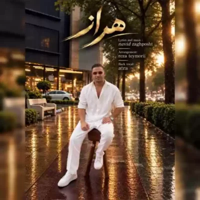 هراز