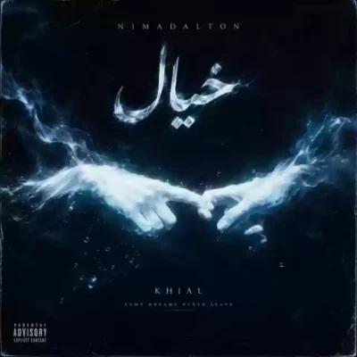 خیال از نیما دالتون