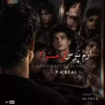 ازم نپرس کی هستم