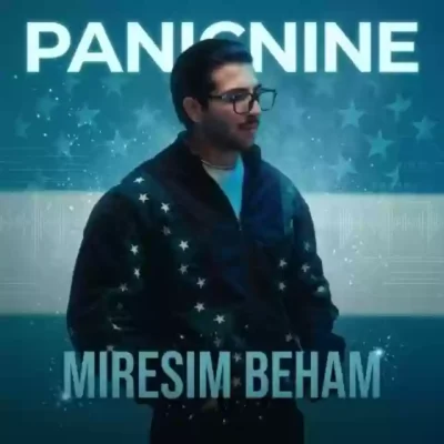 میرسیم بهم
