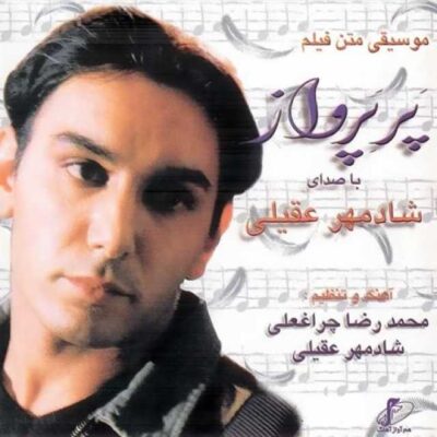 آتیش بازی
