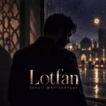 لطفا