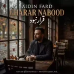 قرار نبود