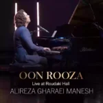 اون روزا ( اجرای زنده )